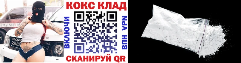 Cocaine 99% Приволжск