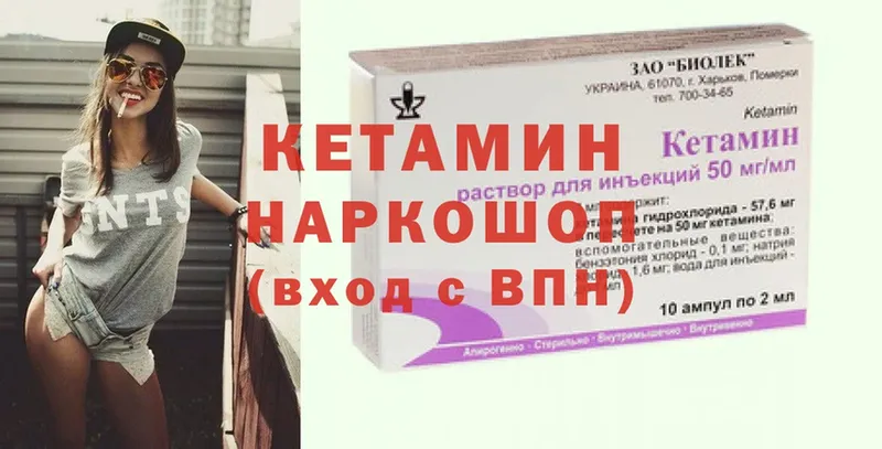 Кетамин ketamine  продажа наркотиков  Приволжск 