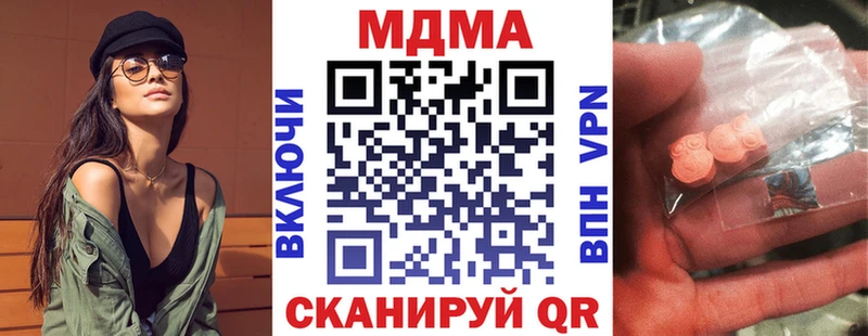 МДМА молли omg ТОР сайты даркнета клад Приволжск