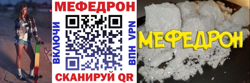 mega   Приволжск  Мефедрон 4 MMC 